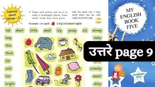 Talking About Things - 1 5th standard | unit 1 | talking about things 5th