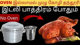 Секретный рецепт от шеф-повара отеля, рецепты курицы тандури