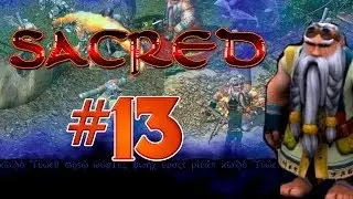 Sacred #13 - Подполье, подземелье, подскалье.