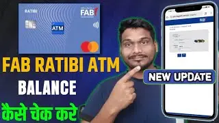 FAB atm balance check online | FAB ka balance kaise check karen | FAB Prepaid Card Inquiry
