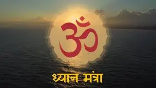 Deep Meditation Music | 108 Om Chants | Hindi Instructions