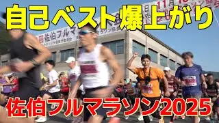 【佐伯フルマラソン】大分・佐伯旅×フルマラソンでなんと自己ベスト更新!? 【マラソンin九州】 