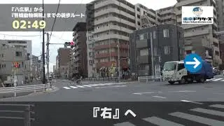 吾嬬動物病院の徒歩ルート（八広駅・動物病院）