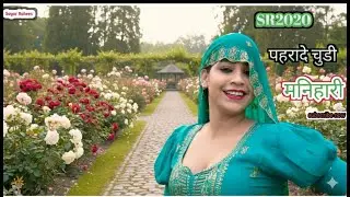 SR7777 PIYAR KI BEEMARI LIVE #mewatilovesong #sayarrahees #mewatisedsong