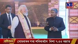কেনেকুৱা হ'ব কাজিৰঙাৰ এলিভেটেড ক'ৰিডৰ?