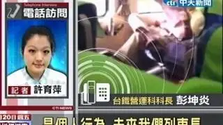 台鐵「占位伯」擺行李+腳橫跨 一人霸四位