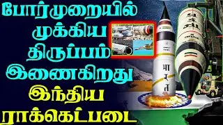 Major twist in combat : India's Integrated Rocket Force joins in warfare enviroment