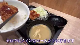 【食べ歩き】美味いか？「松のや」ロースカツ定食