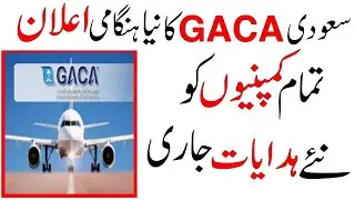 Saudi Arab GACA New Circular Important Announcement About Quarantine | Sahil Tricks