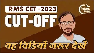 Expected Cut Off | RMS CET 2023 Class 6th & 9th | RMS CET 2023 CUT OFF 6TH & 9TH | BOOSTER BATCH