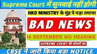 CBSE big news today CBSE compartment exam CBSE cancel exam CBSE big news exam 2020