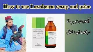laxoberon syrup uses and price in pakistan // piplan aseel farm