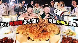 【台南花園夜市挑戰】吃到飽的話要花多少錢？居然還能抽88萬現金＋百萬汽車🔥台南購物節超狂抽獎活動 吃爆台南必吃美食
