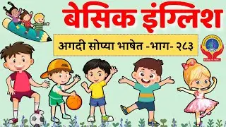 Daily-80 Basic English Grammar Kids Sentences| #maharashtraclassesbarshi 