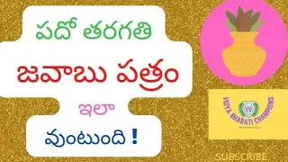 AP SSC model //Answer sheet booklet 2022// @*Vidya Bharati Champions*