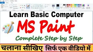 MS Paint Full Course in Hindi/ Complete MSpaint Tutorial Step by Step #computerbasics #ComputerSkill