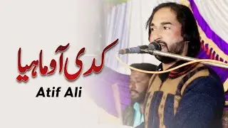 Kadi Aao Mahiya | Singer Atif Ali | Official Video 2025 | tiktok Trending Song | Atif Ali Production