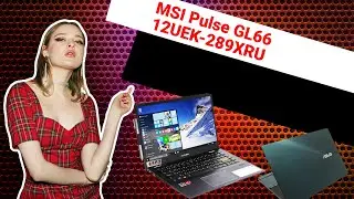 НИКС Компьютерный Супермаркет: видео про Ноутбук MSI Pulse GL66 12UEK-289XRU #1