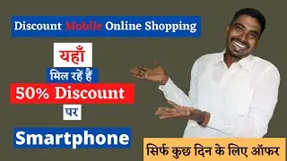 Discount Mobile | Discount Mobile Online Shopping | Tech Gavit