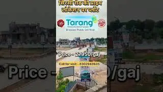 सिरसी रोड पर प्लॉट Tarang Township #jaipurmeplot #property #jdaapprovedplotsinjaipur #sirsiroad