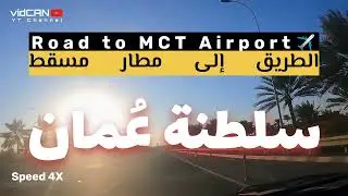 MCT-Airport | Breakout Late Afternoon Ride | Pure Engine Sound #explore#shorts#travel#vlog#memes