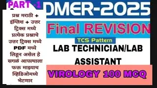 100 MCQ VIROLOGY BY TRICKS LAB TECHNICIAN/ASSISTANT/MPW/SI 