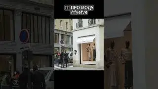 А ты знал?