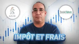 Imp&ocirc;ts et frais de bourse de Tunis en 2024 تونس