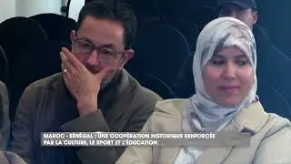 Maroc&ndash;S&eacute;n&eacute;gal : une coop&eacute;ration historique renforc&eacute;e par la culture, le sport et l&rsquo;&eacute;ducation