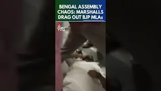 Bengal Assembly Ruckus: BJP MLAs Dragged Out By Marshalls After Chaos In The Vidhan Sabha | N18S