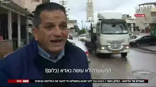 משולש של אלימות הכתב גלעד שלמור הצטרף לצוות נטן של מדא שהוזנק לארועי אלימות במגזר הערבי