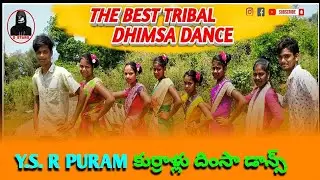 Dhimsa Dance Araku || Trible dhimsa dance YSR puram team ||