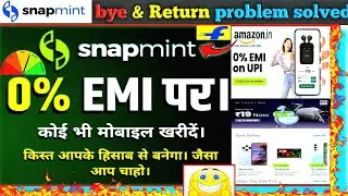 Snapmint Se Order Kaise Karel How To Use Snapmint App | Snapmint App Se EMI Par Mobile Kaise Kharide