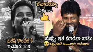 Actor Satyam Rajesh Hilarious Counter to Journalist Suresh Kondeti | Polimera 2 Trailer Launch | FC