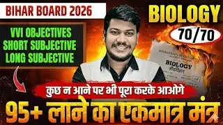 Topper Strategy | Bihar Board 2026 Biology Full Preparation with a complete 95+ Master Plan 2026