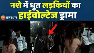 Noida Viral Video : नशे में धुत 3 लड़कियों ने गार्ड से की बदसलूकी ,वीडियो वायरल। Security Guard