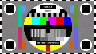 Test card Music (พ.21/01/2026) Thailand