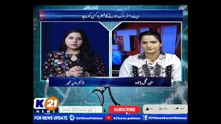 HEALTH K21 WITH Muniba Gul Bajwa | 04-July-2025 | Friday | K21 News |