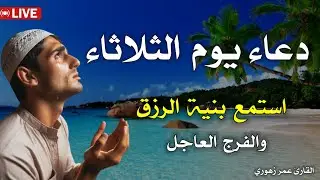 اجمل دعاء تسمعه في حياتك🤲/لجلب الرزق والفرج العاجل🌹بصوت خاشع ومؤثر ياسرالقلوب🧡