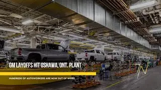 Сотни авторабочих остались без работы из-за сокращений на заводе GM в Ошаве.