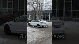 Продала ТЕСЛУ, чтобы купить диван! #tesla#ремонт#BMW#бмв#блог #reels #shorts