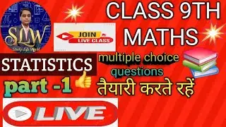 Class 9th mathematics Statistics multiple choice questions 👍 part 1st ll#viral 