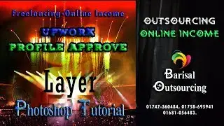 LAYERS - MASKING IN PHOTOSHOP - Upwork Approval 2019 100% TRICK - বরিশাল আউটসোর্সিং - আপওয়ার্কে :)