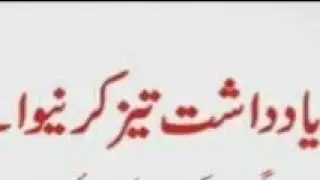 Yadasht tzzzz krny wly awamil