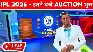 IPL 2026 Nilami Kab Hoga - IPL 2026 All Team Purse Balance & IPL 2026 Nilami Date