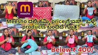Meesho ದಲ್ಲಿ ಕಮ್ಮಿ price ಗೆ ಎಸ್ಸ್ಟ್ ಒಳ್ಳೆ products ಬಂದಿದೆ ಗೊತ್ತ? Baby products 👶 #meesho #meeshohaul