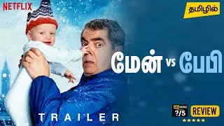 Man Vs Baby Tamil Trailer | Man Vs Baby Tamil Dubbed Webseries Review | Netflix 