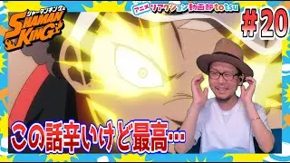 Shaman King Episode 20 Reaction SHAMAN KING 2021 Episode20 REACTION