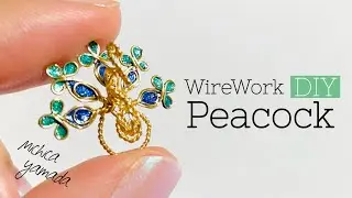 【DIY】WireWork Peacock /アーティスティックワイヤーで作る小さな孔雀🦚【54】