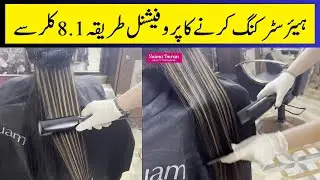 HAIR STREAKING WITH 8.111 COLOUR
